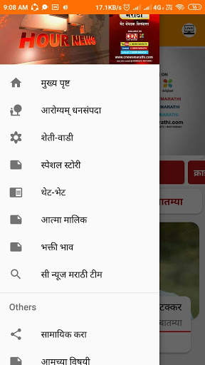 C NEWS MARATHI screenshot 2