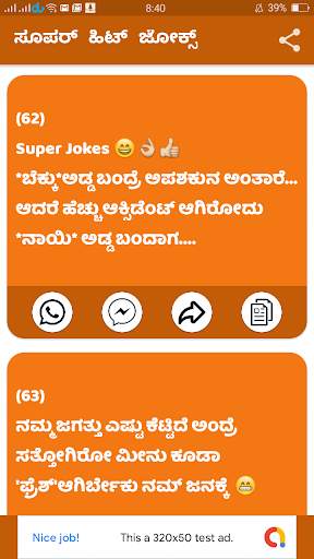 Super Hit Kannada Jokes Collections screenshot 4