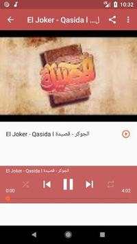 أغاني الجوكر بدون نت 2020 1 تصوير الشاشة