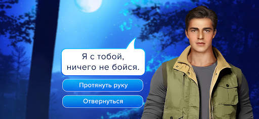 Love Direction - любовные истории про отношения скриншот 1