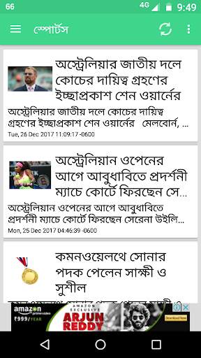 বাংলা নিউজ লাইভ - Bengali News screenshot 4