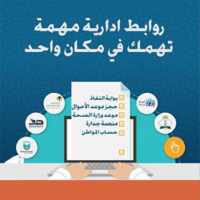 روابط إدارية في مكان واحد on 9Apps