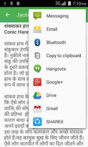 Jyotish Kaise Sikhe screenshot 4