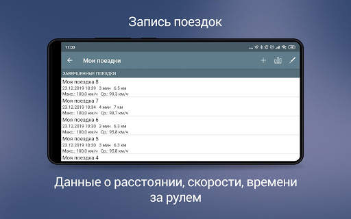 Антирадар М. Радар детектор ка скриншот 10