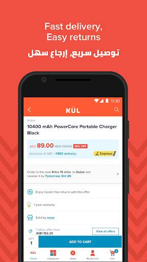 KUL Shopping screenshot 5