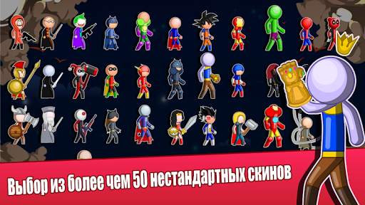 Stick Fight Online скриншот 3