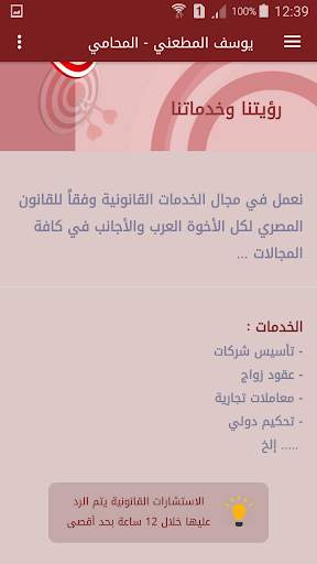 Yousef Metany screenshot 5