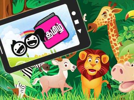 Tamil Kids Stories with Video - சிறுவர் கதைகள் screenshot 1