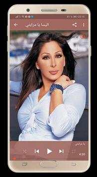 اروع اغاني إليسا القديمة و الجديدة 4 تصوير الشاشة
