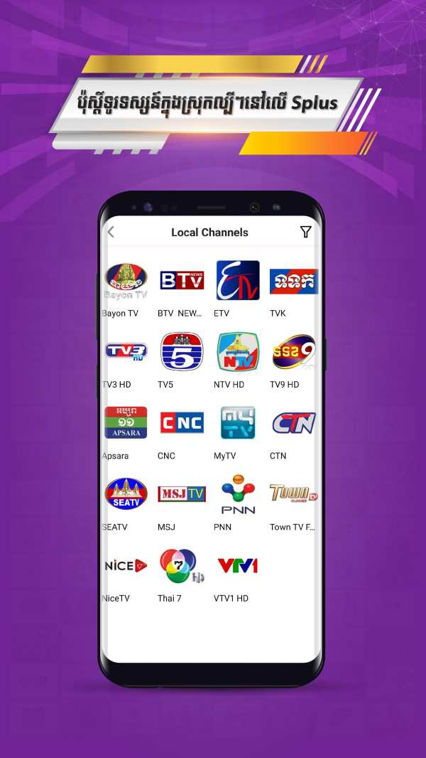 Splus (HD Live Mobile TV) 2 تصوير الشاشة