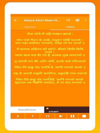 Krishna Bhajan Bhakti Songs - Audio + Lyrics screenshot 9