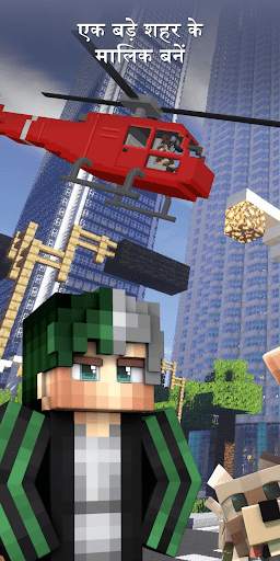 City Maps for Minecraft स्क्रीनशॉट 2