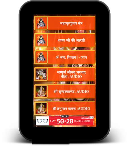 महा मृत्युंजय मन्त्र: JAAP AUDIO screenshot 5