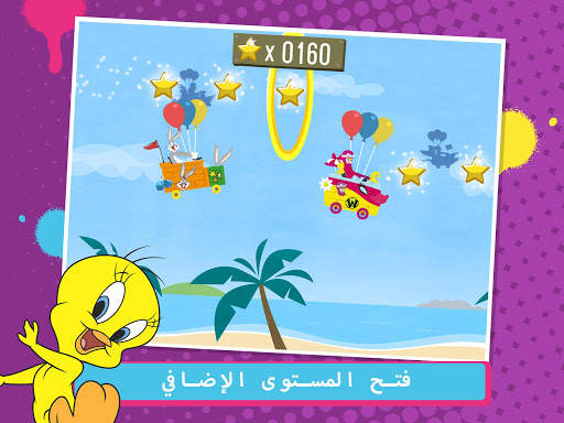 Boomerang Make and Race 16 تصوير الشاشة