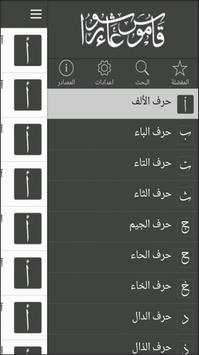 قاموس عاشوراء 2 تصوير الشاشة