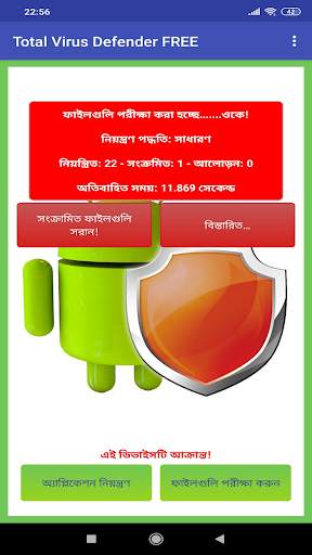 Total Antivirus Defender screenshot 4