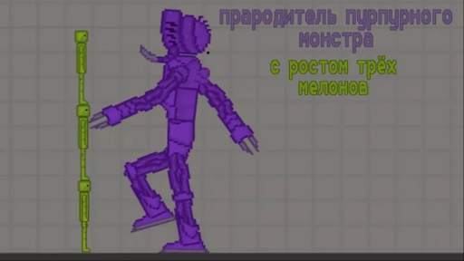 Monster Mod Melon Playground screenshot 2