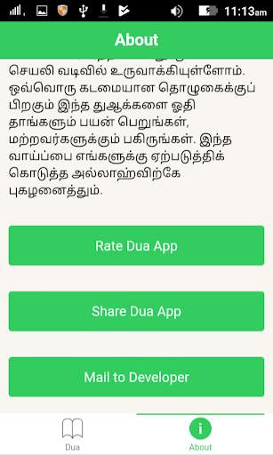 Dua screenshot 2