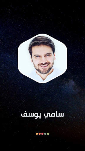 سامي يوسف 2021 بدون نت | مع الكلمات screenshot 8