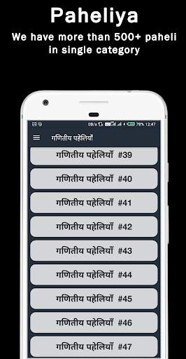 Jasoosi Paheli पहेलिया हिंदी 2021 screenshot 7