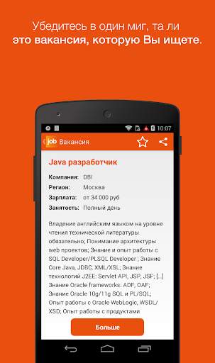 Jobs by JobisJob скриншот 3
