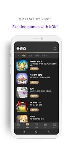 KOK PLAY screenshot 5