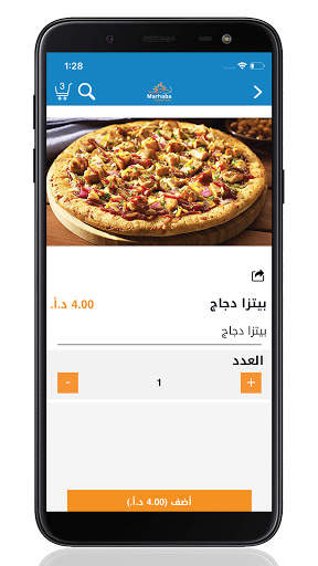 Marhaba Shopping - مرحبا لتسوق screenshot 3