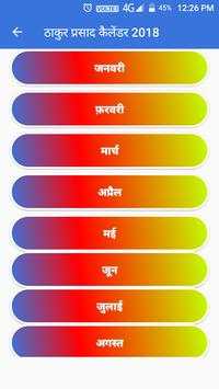 Thakur Prasad Calendar 2018 screenshot 2
