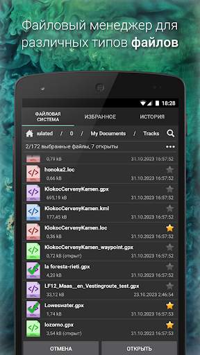 GPX Viewer скриншот 8