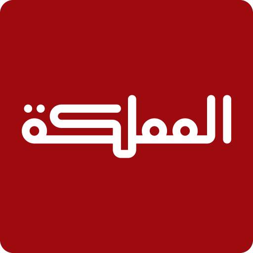 AlMamlaka TV 3.5