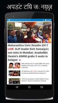 Zee Live News Updates Guide screenshot 1