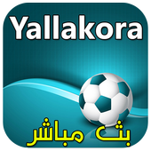 بث مباشر يلاشوت HD Yalla Shoot icon