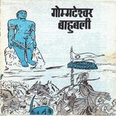 BAHUBALI icon