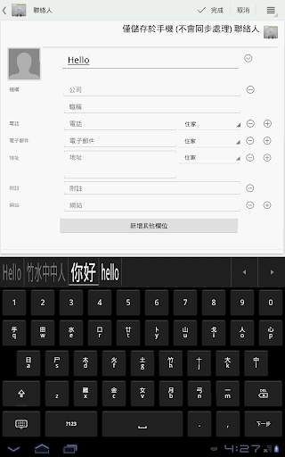 Mixed Chinese keyboard स्क्रीनशॉट 7