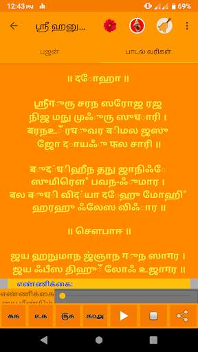 Shree Hanuman Chalisa Audio & Lyrics screenshot 6