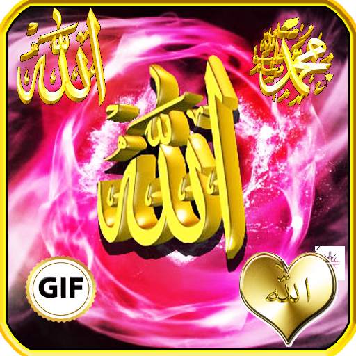 اروع خلفيات دينية اسلامية متحركة 1.0