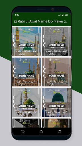 12 Rabi ul Awal Name Dp Maker 2020 screenshot 2