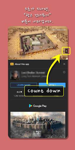 Skip Ads screenshot 3