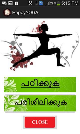 Yoga in Malayalam Free App screenshot 1