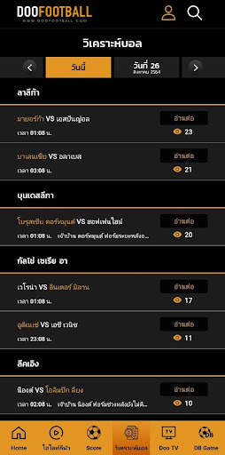 Doofootball | ดูบอลสด screenshot 2