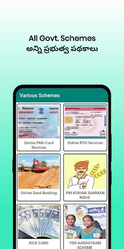 MeeBhoomi AP - అడంగల్,1-B,FMB screenshot 6