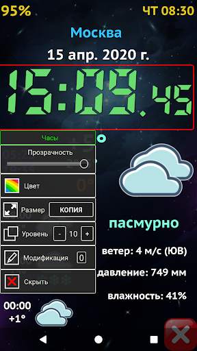 Weather Night Dock v2 Free скриншот 2