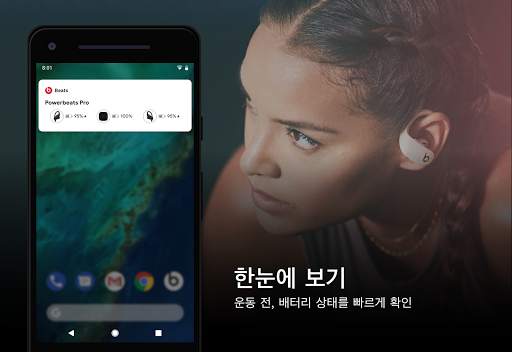 Beats screenshot 2