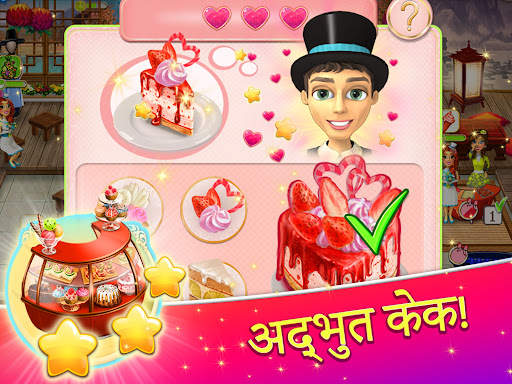 Wedding Salon 2 स्क्रीनशॉट 14