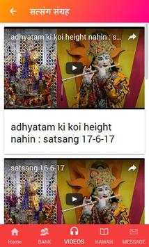 Geeta Gopal скриншот 2