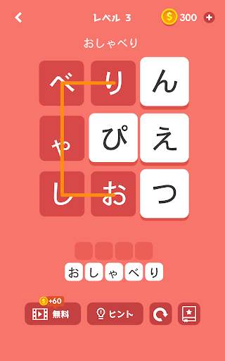 ワードタワー　―　脳トレーニング! 単語を見つけよう screenshot 12
