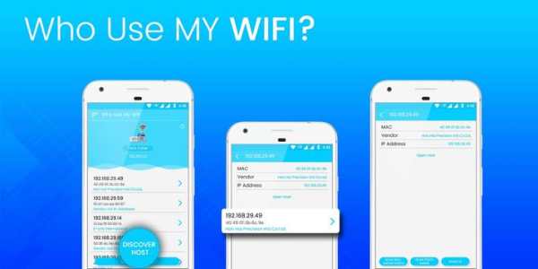 Who Use My WiFi screenshot 1