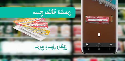 إعادة شحن بطاقة الماسح الضوئي 7 تصوير الشاشة