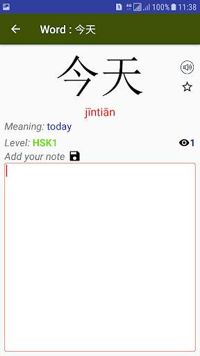 My Chinese screenshot 2