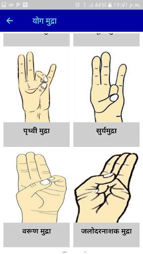Yoga in Hindi | योगासन Offline free screenshot 7